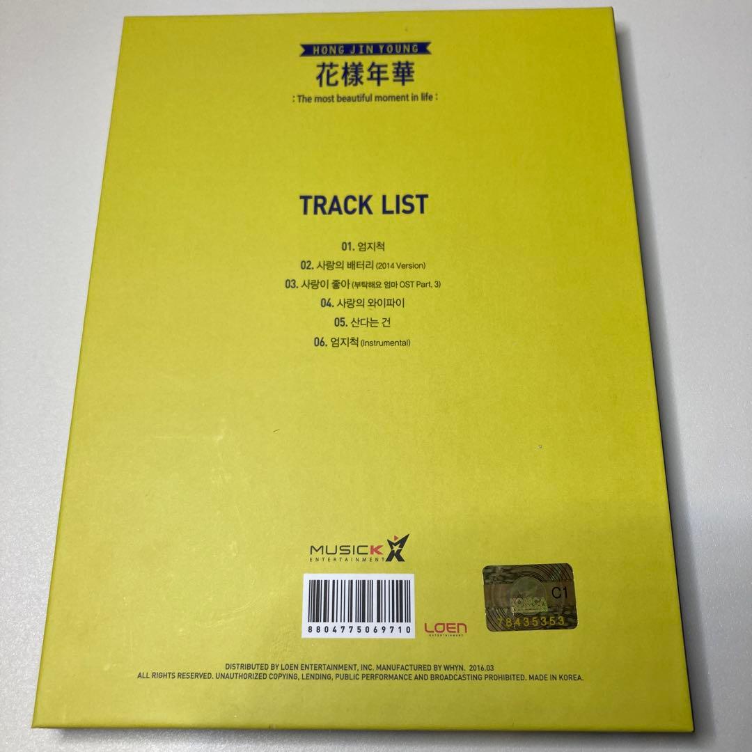 ホン・ジニョン 2ndミニアルバム 花様年華 (韓国盤) CD