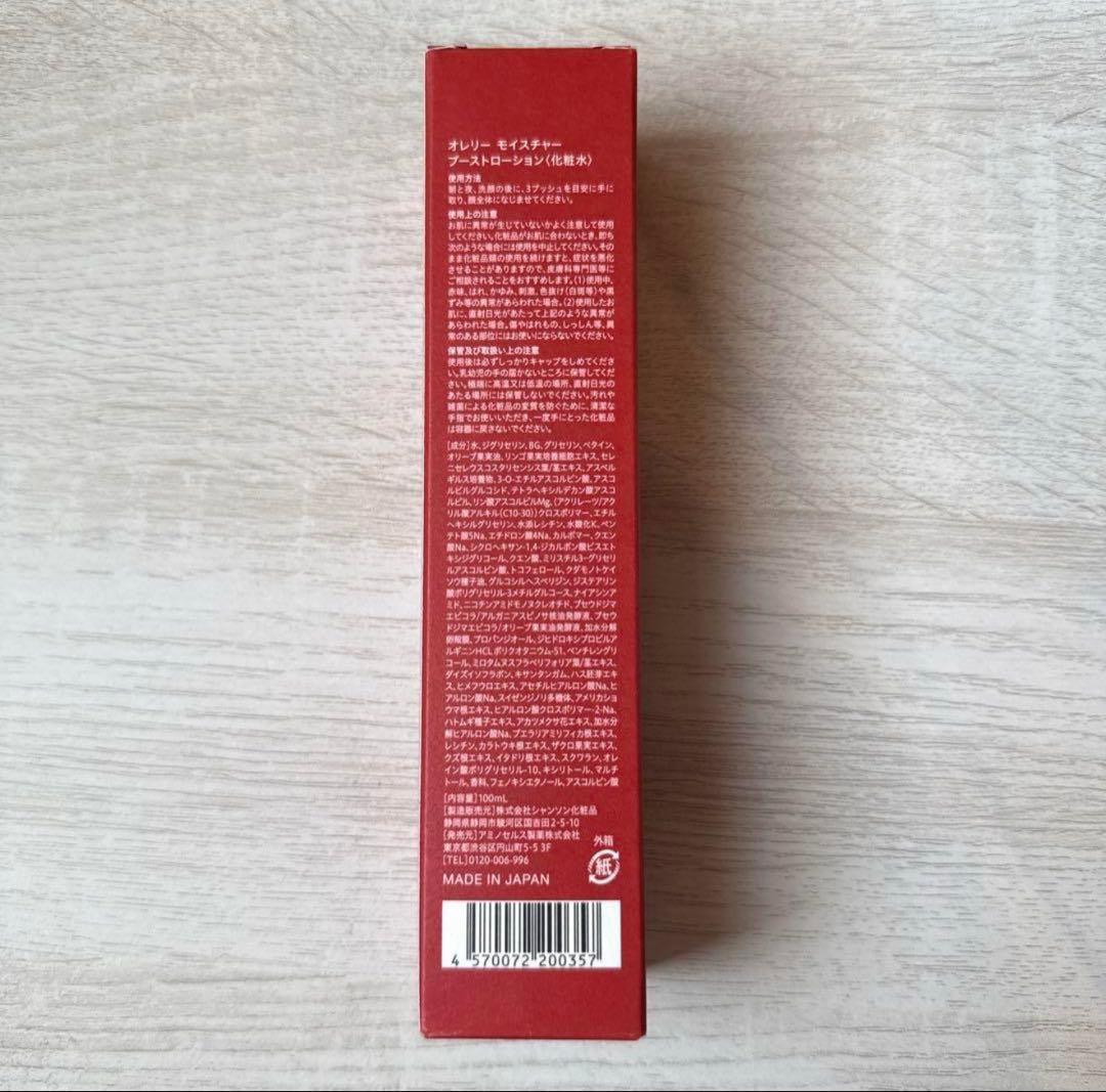 m*k様 オレリー プレミアム集中ケアコース5点セット