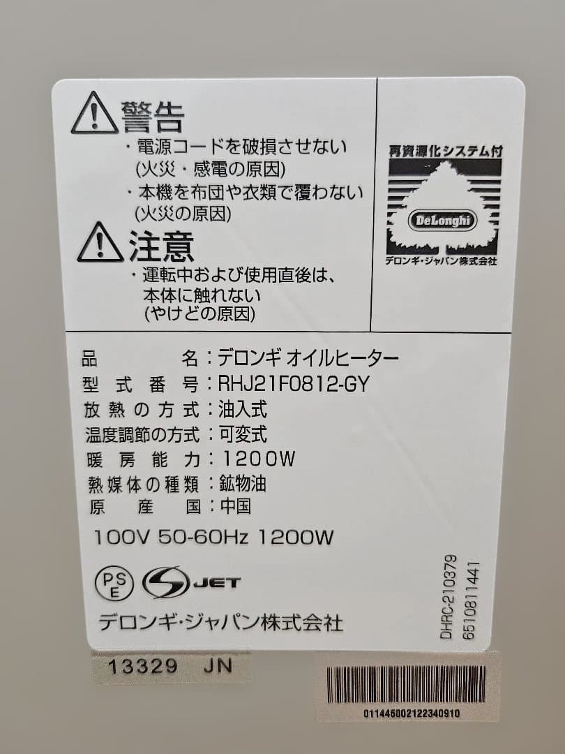 M*o様 De'Longhi オイルヒーターRHJ21F0812-GY