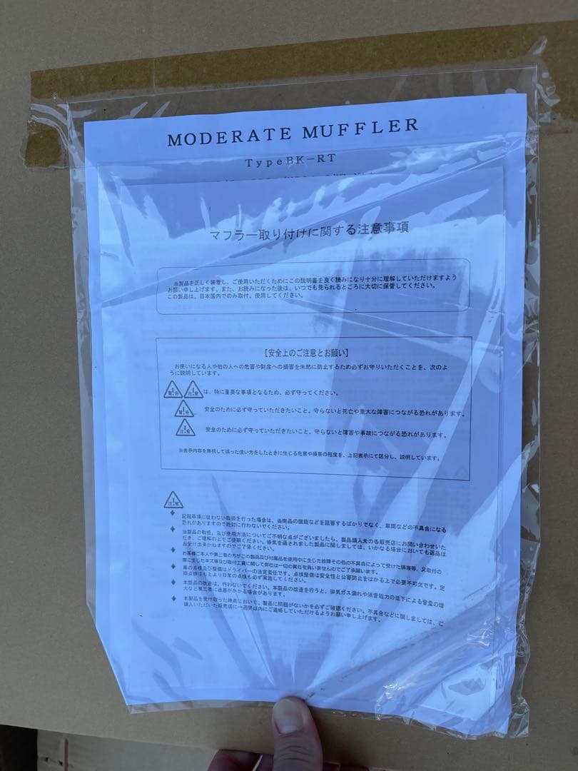 ER34 スカイライン　マフラー