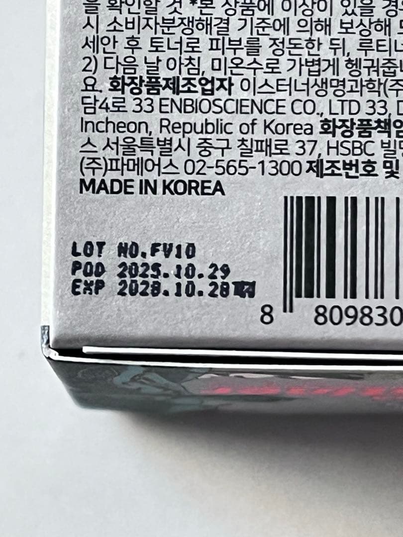 正規品　ルティナー15ml& ビバンクエントマンカローション10枚