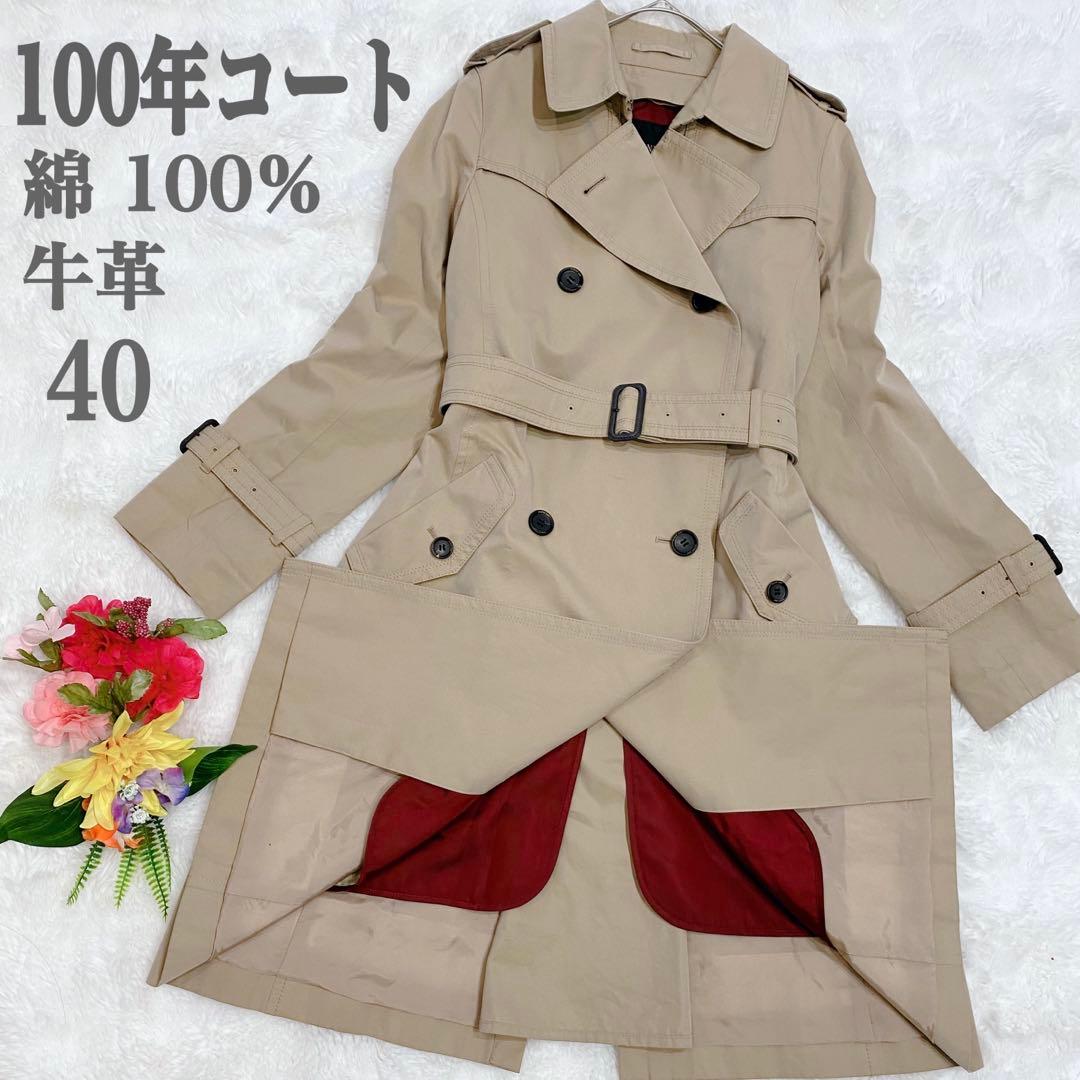 【EDDY様】サンヨー 100年コート ダブルトレンチコート ショート 40