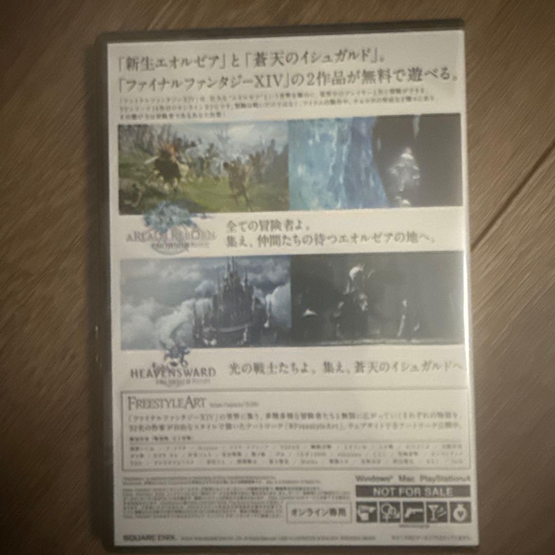 FINAL FANTASY XIV FF14 FreestyleArt 真島ヒロ