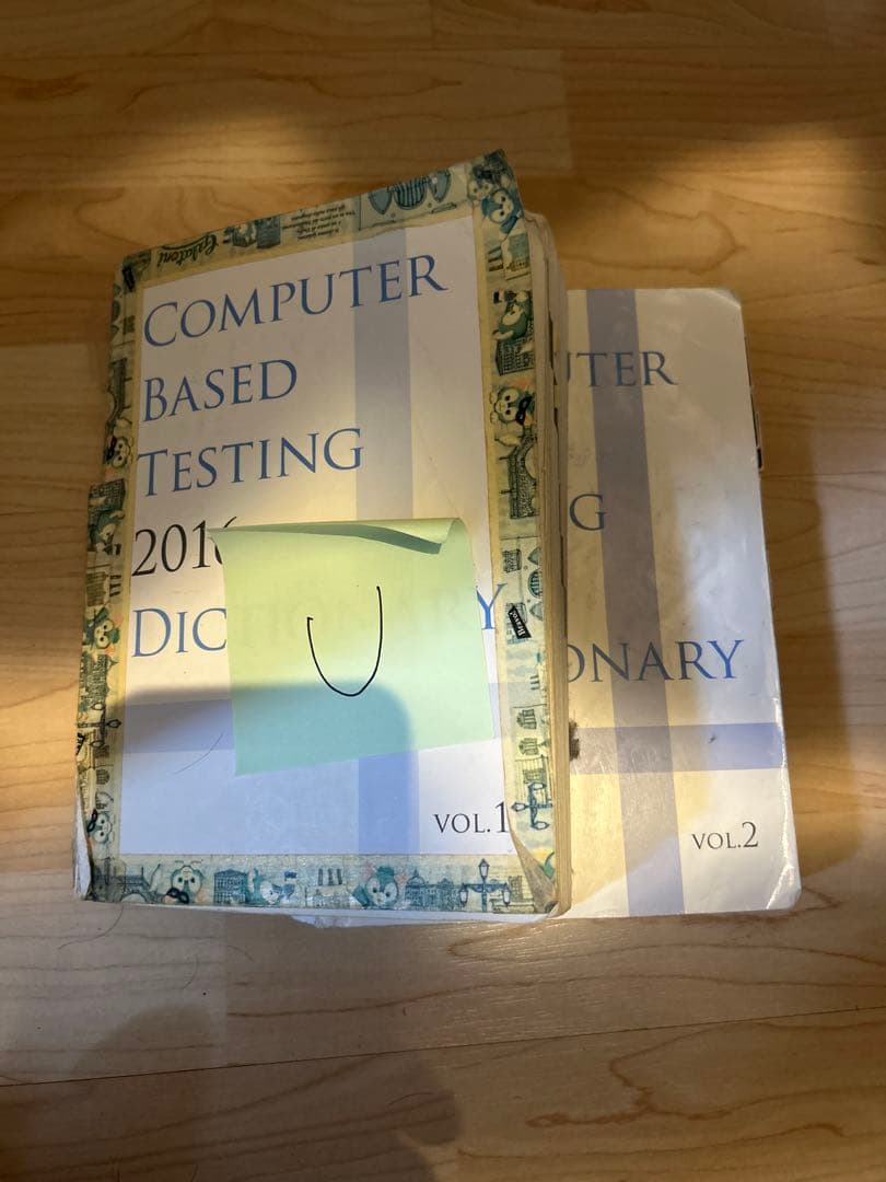 CBT辞典、２冊