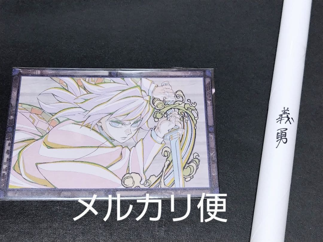 鬼滅の刃　ダイニング　お楽しみくじ　Wチャンス賞　B2原画ポスター　冨岡義勇