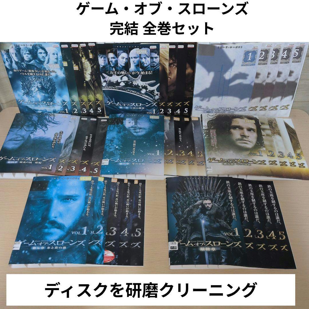 ゲーム・オブ・スローンズ DVD 1~ファイナル 全巻40巻セット