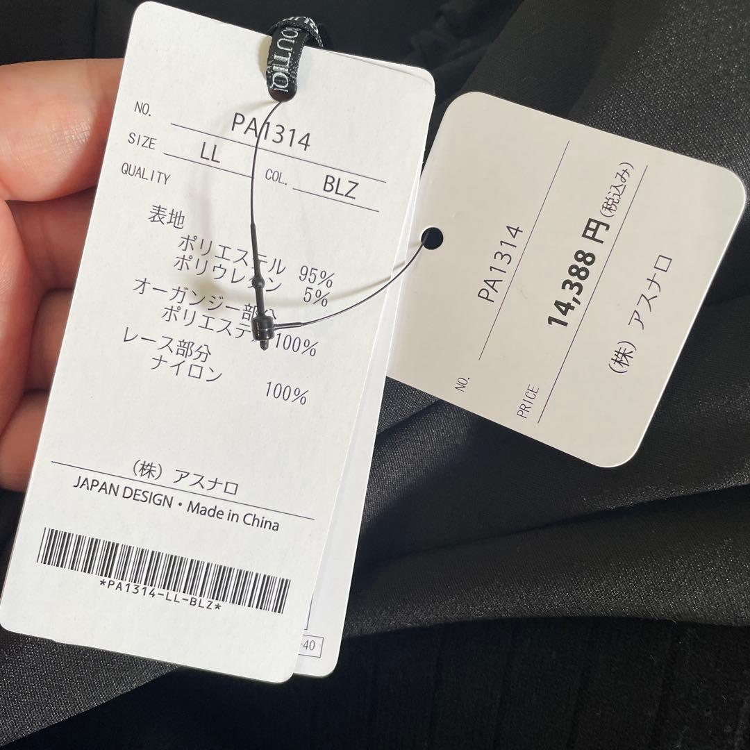 新品　RUIRUE BOUTIQUE パンツドレス　LL オケージョン