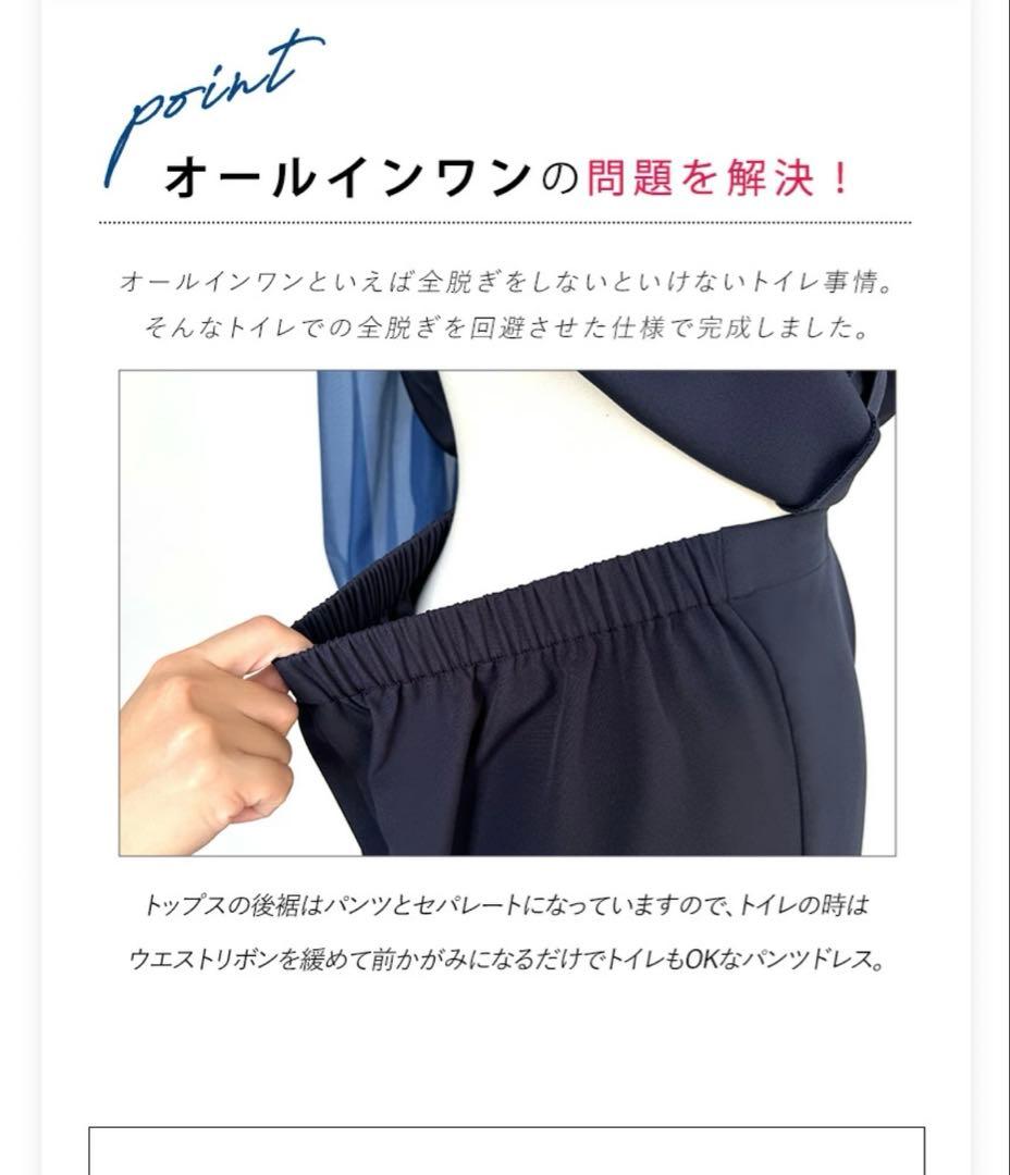 新品　RUIRUE BOUTIQUE パンツドレス　LL オケージョン