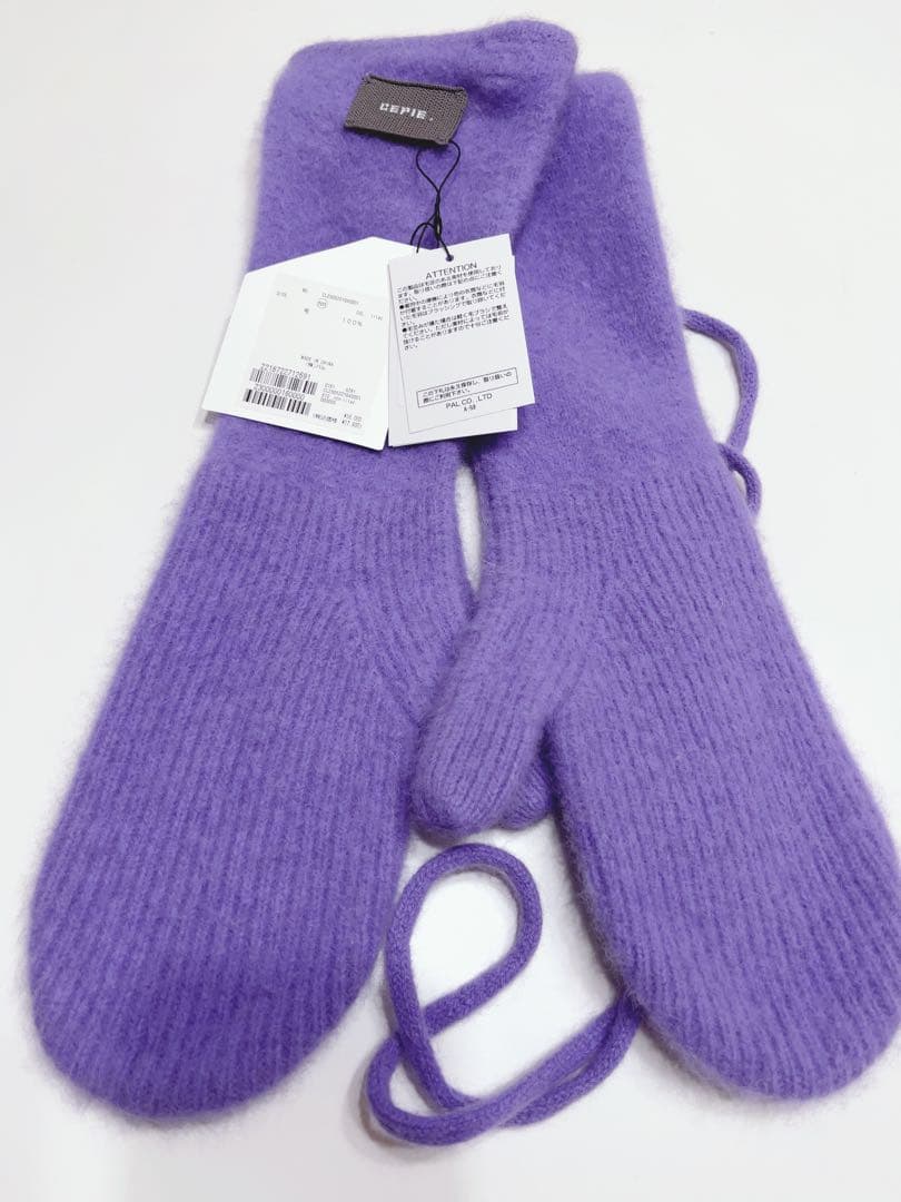【nat.】 cepie ウールミトン パープル 紐付き