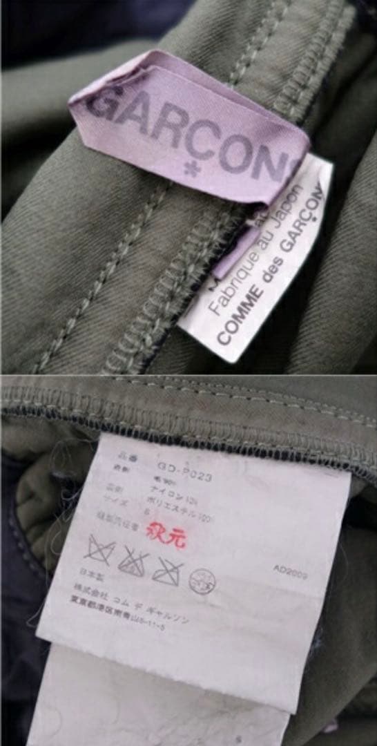 専用コムデギャルソンCOMME des GARCONSサルエルパンツAD2009