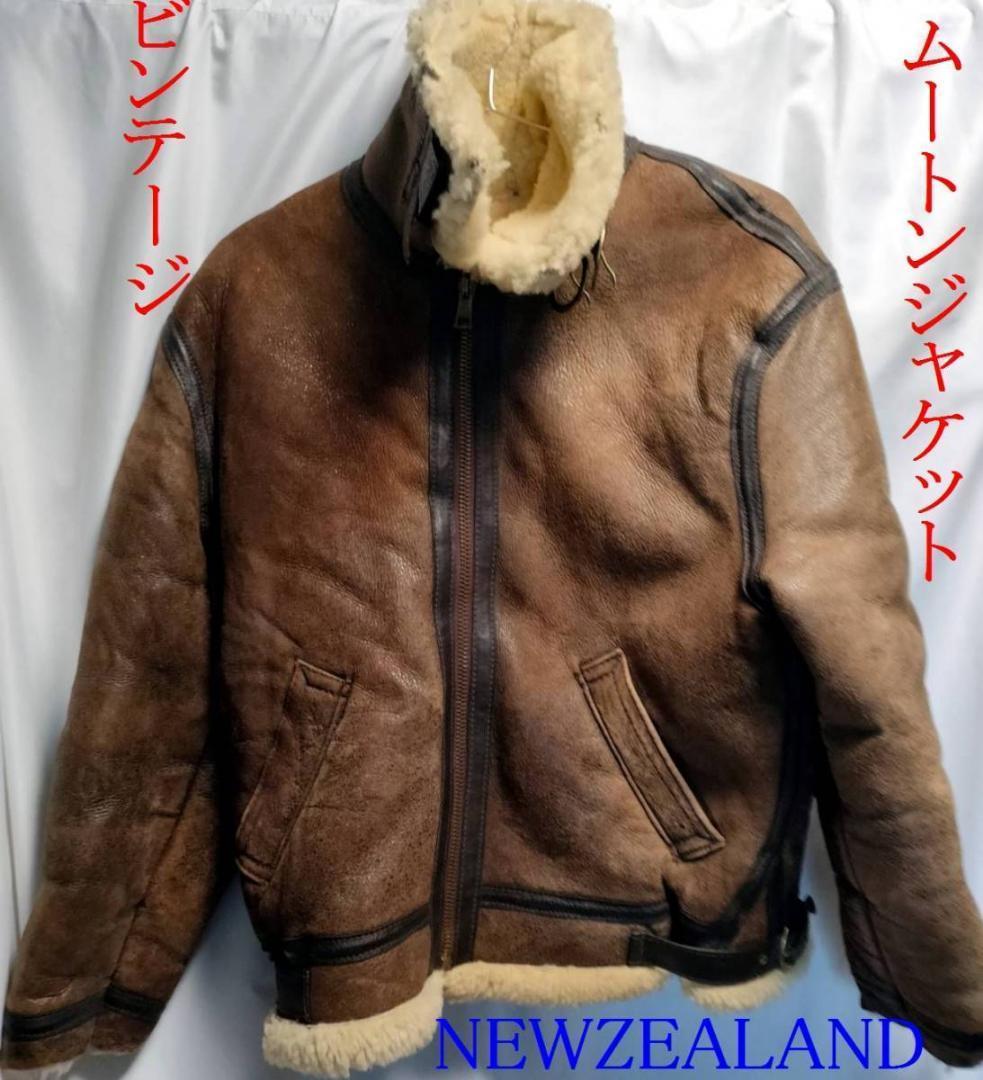 専用ビンテージ MADE IN USA NEWZEALAND ムートンジャケット