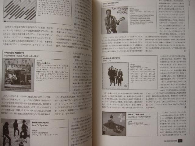 パブ・ロック革命　Will Birch　ウィル・バーチ　初版　帯付き