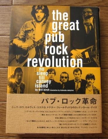 パブ・ロック革命　Will Birch　ウィル・バーチ　初版　帯付き