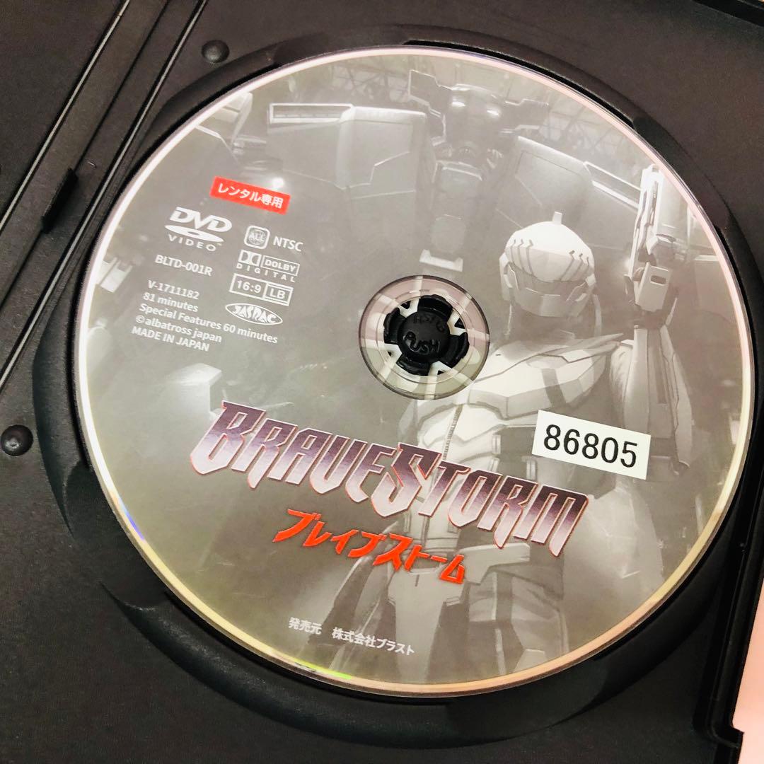 ブレイブストーム BRAVESTORM('17ブラスト)