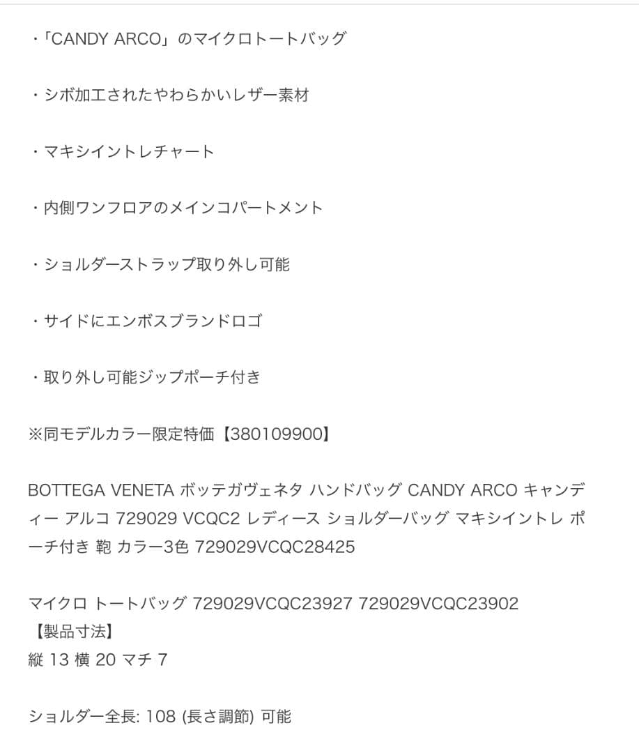 ボッテガヴェネタ キャンディーアルコトート イントレチャート ショルダーバッグ