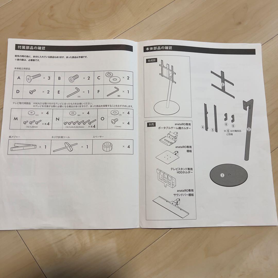 テレビ WALL TVSTAND anataIRO LARGE TYPE