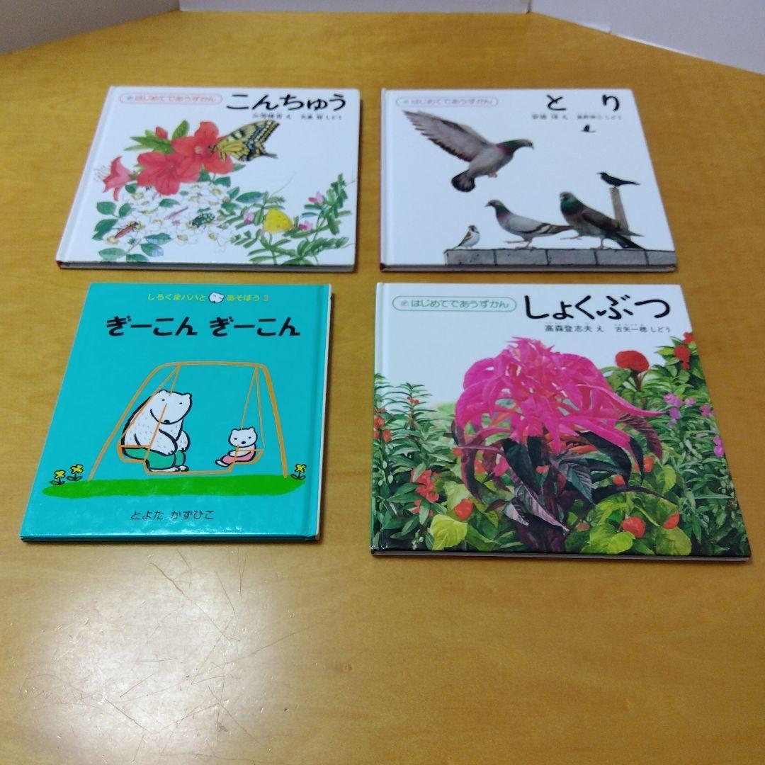 【人気定番絵本55冊セット】赤ちゃん～幼児　福音館　くもん推薦図書　送料込み