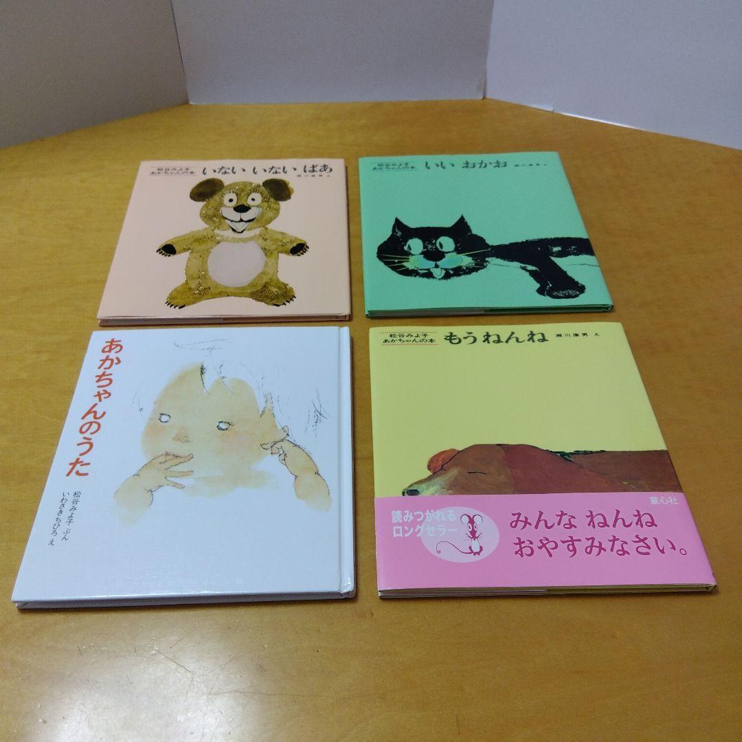 【人気定番絵本55冊セット】赤ちゃん～幼児　福音館　くもん推薦図書　送料込み