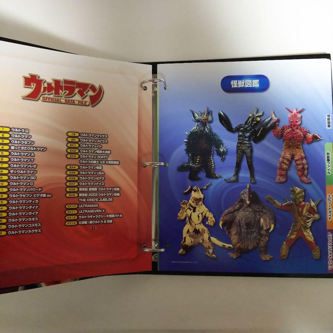 「ウルトラマン」オフィシャルデータファイル用特製バインダー（新品・２００９年）