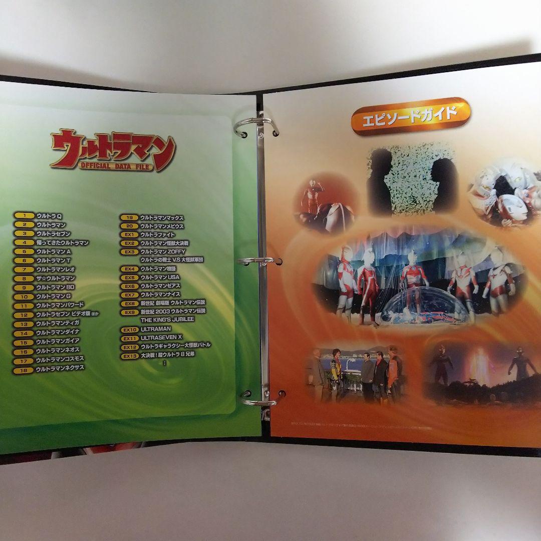 「ウルトラマン」オフィシャルデータファイル用特製バインダー（新品・２００９年）