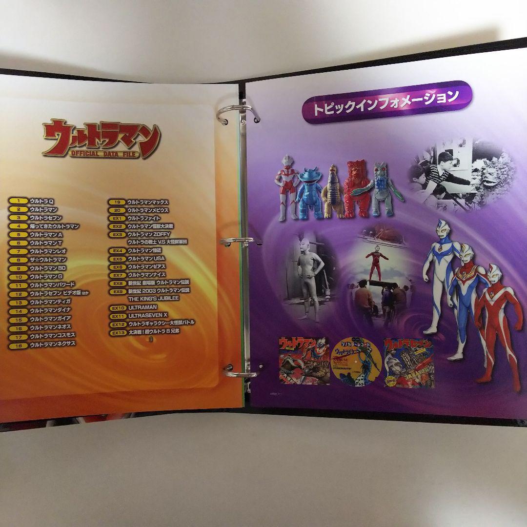 「ウルトラマン」オフィシャルデータファイル用特製バインダー（新品・２００９年）