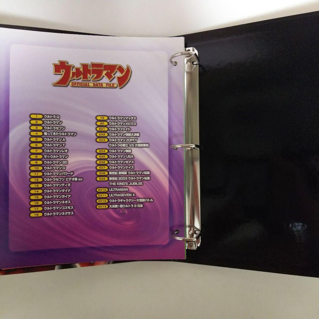 「ウルトラマン」オフィシャルデータファイル用特製バインダー（新品・２００９年）