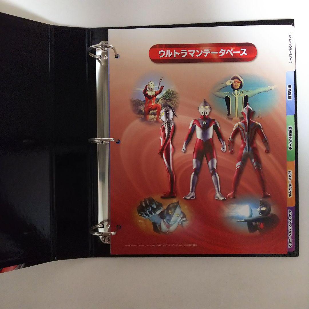 「ウルトラマン」オフィシャルデータファイル用特製バインダー（新品・２００９年）