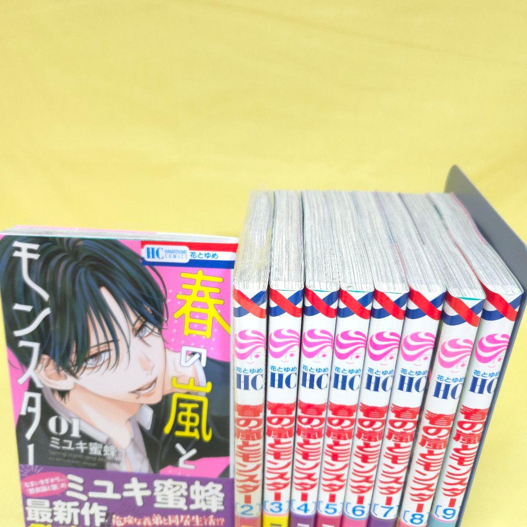「春の嵐とモンスター 」「顔だけじゃ好きになりません」　既巻全巻セット
