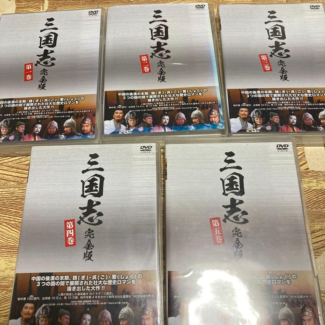 三国志完全版5巻セット