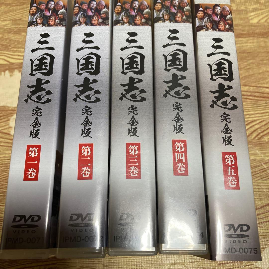 三国志完全版5巻セット