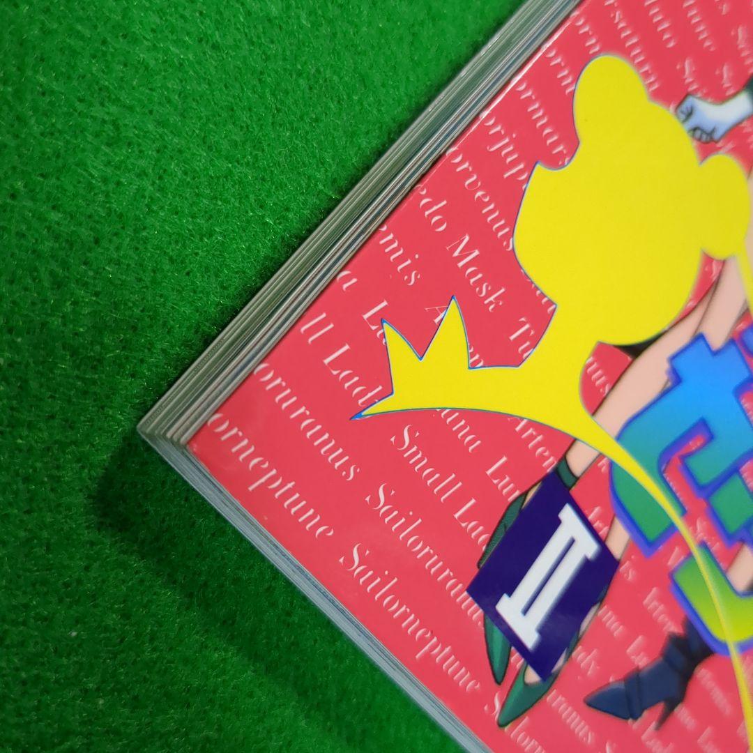 なかよし　メディアブックス　美少女戦士セーラームーンⅡ