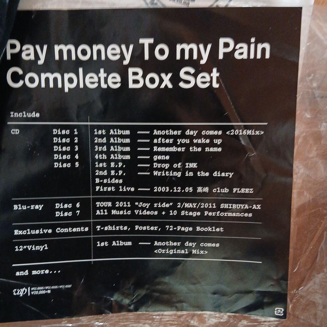 Pay money To my Pain 完全ボックスセット