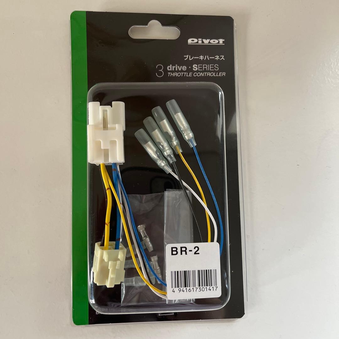 【pivot】3-drive・AC2と車種別専用ハーネス3点セット