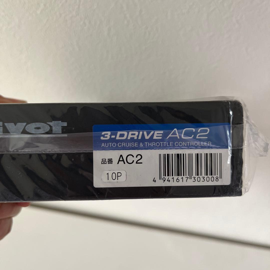 【pivot】3-drive・AC2と車種別専用ハーネス3点セット