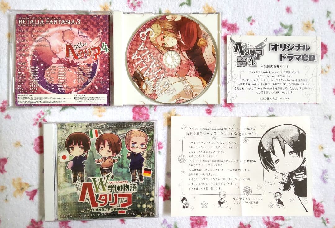 日丸屋秀和「ヘタリア」コミックス12冊＋α、CD8点セット