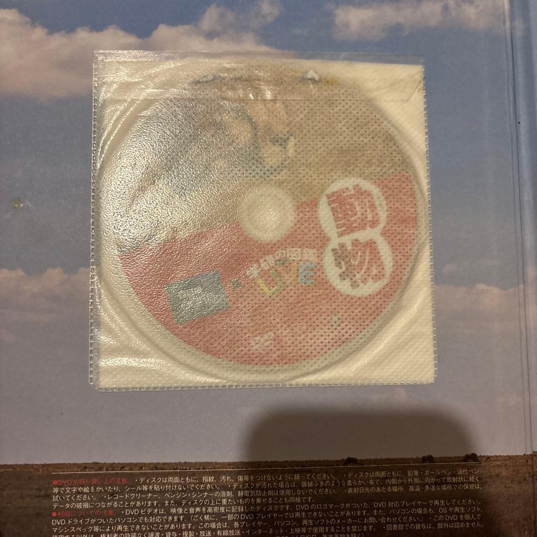 学研の図鑑LIVE 全11冊セット　全巻DVD付