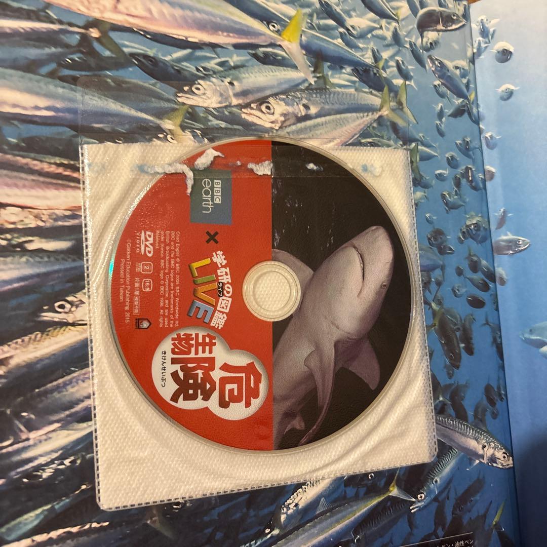 学研の図鑑LIVE 全11冊セット　全巻DVD付