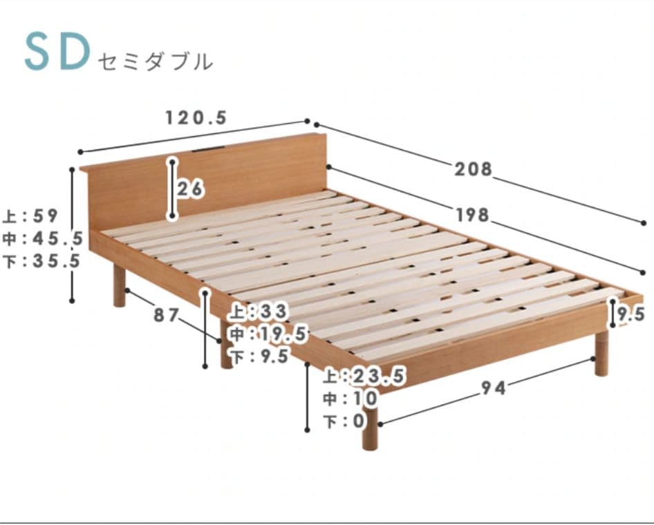 セミダブルベッドフレーム USBポート付き