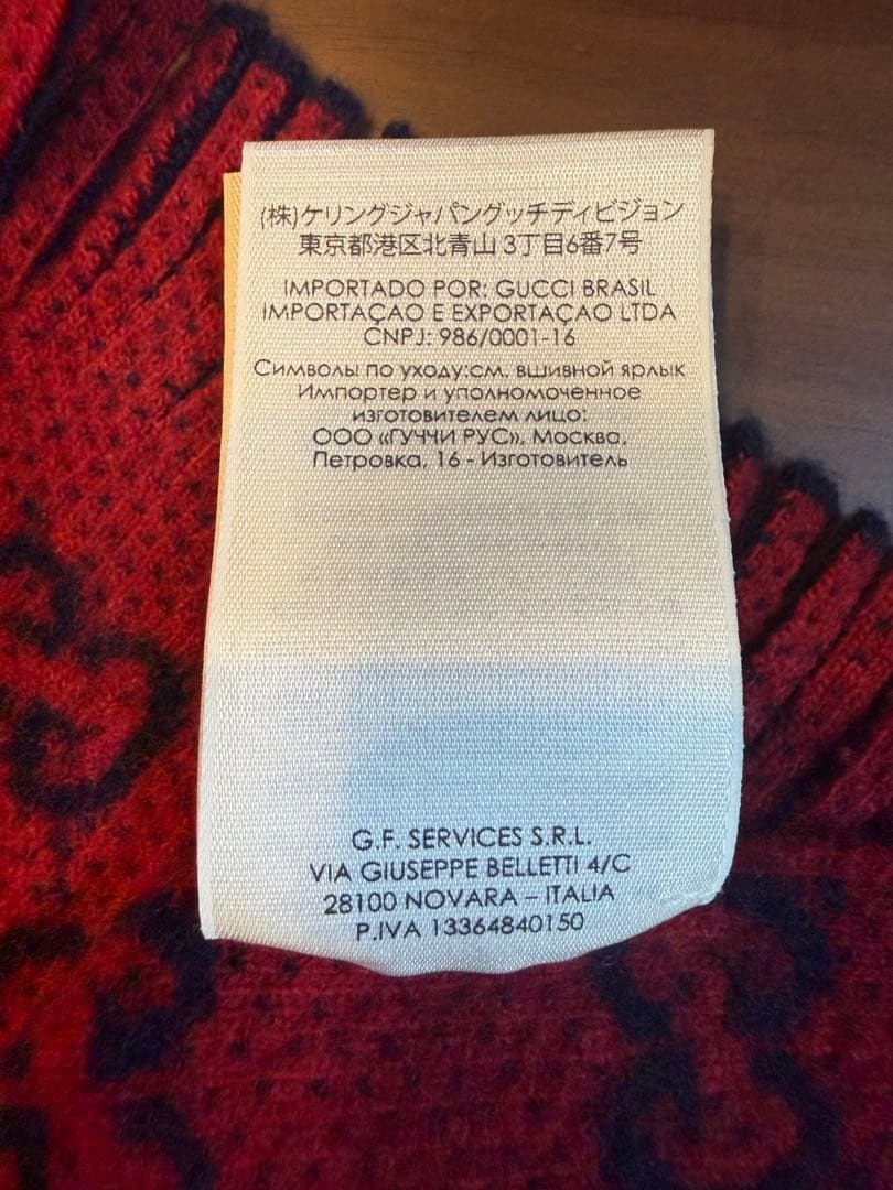 GUCCI GGパターン マフラー 赤/紺フリンジ付き