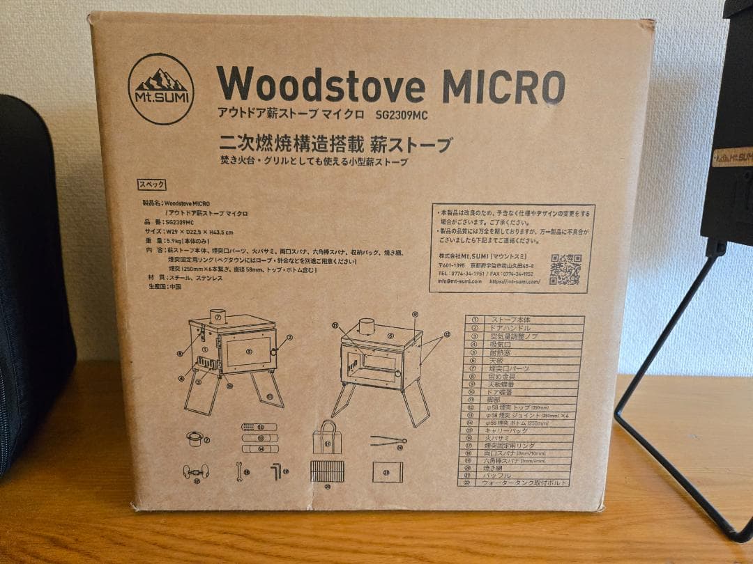 Mt.SUMI(マウントスミ) Woodstove MICRO（マイクロ）