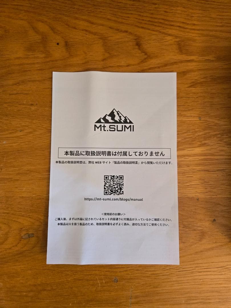 Mt.SUMI(マウントスミ) Woodstove MICRO（マイクロ）