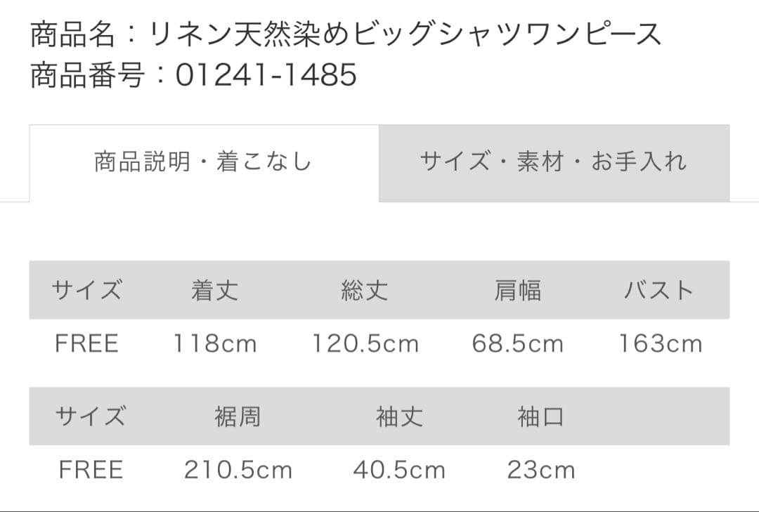 お値下げ nest Robe ネストローブ 天然染めリネンビックシャツワンピース