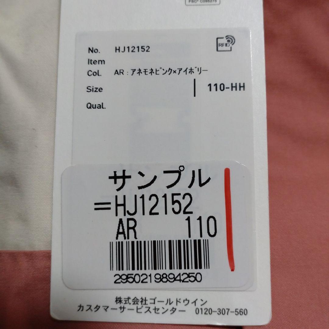 ヘリーハンセン防水スカンザレインジャケット 110アネモネピンク