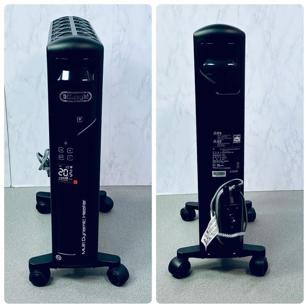 美品　デロンギ マルチダイナミックヒーター　MDHAA15WIFI-BK