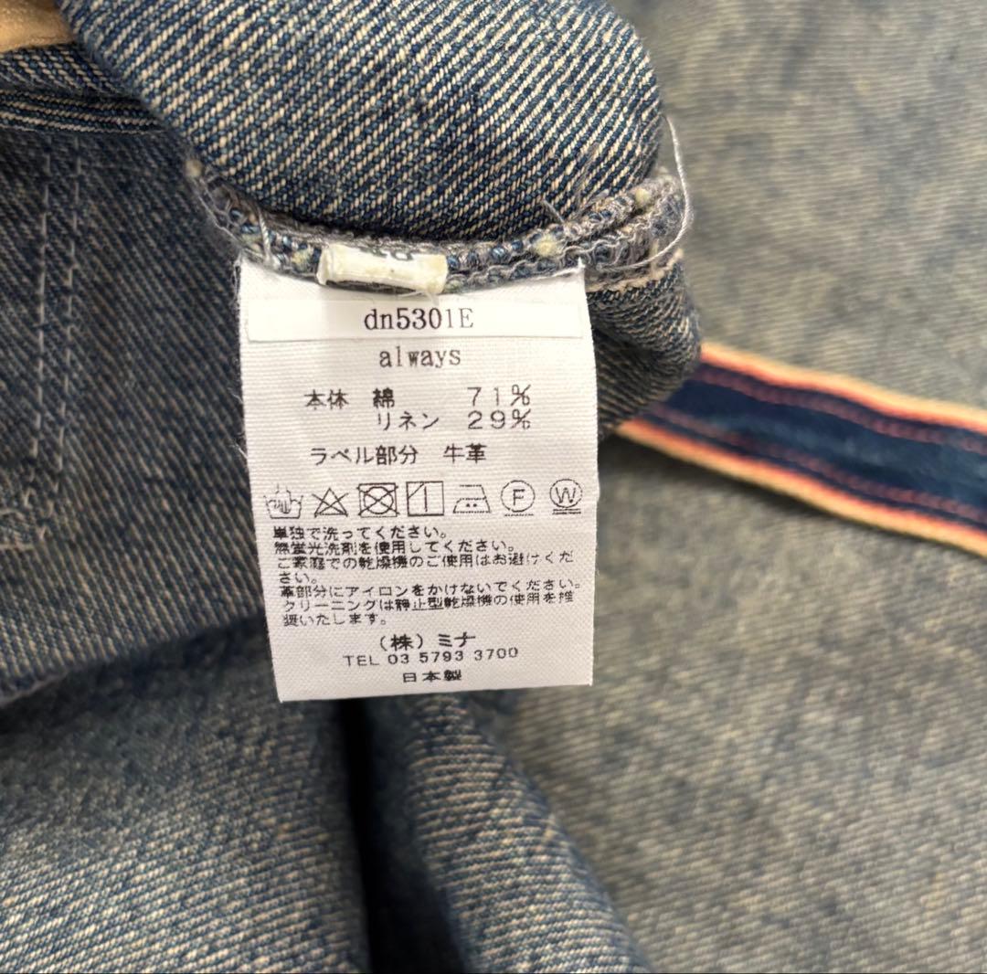 ミナペルホネン　ブルーデニムロングジャンパースカート