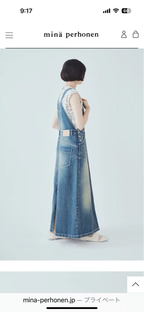 ミナペルホネン　ブルーデニムロングジャンパースカート