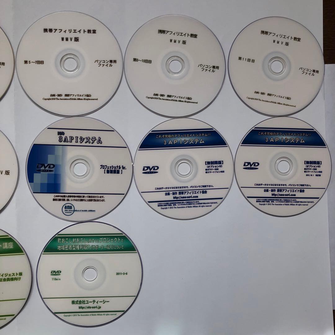 アフィリエイト教室講座DVD 携帯アフィリエイト　ACO講座　七桁講座　中古