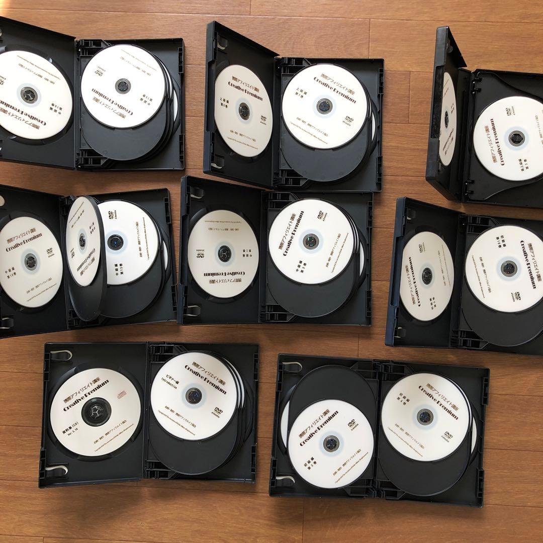 アフィリエイト教室講座DVD 携帯アフィリエイト　ACO講座　七桁講座　中古