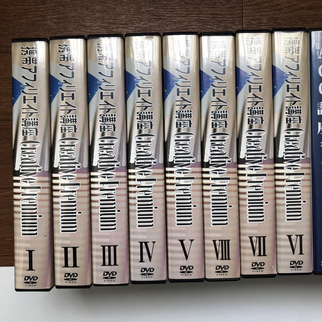 アフィリエイト教室講座DVD 携帯アフィリエイト　ACO講座　七桁講座　中古