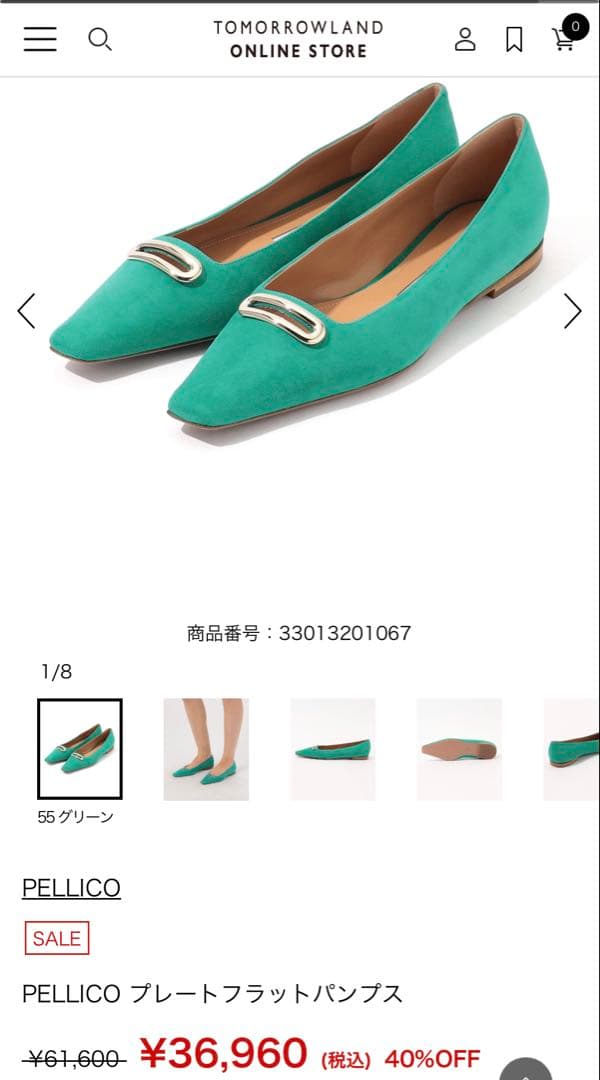 PELLICO プレートフラットパンプス グリーン